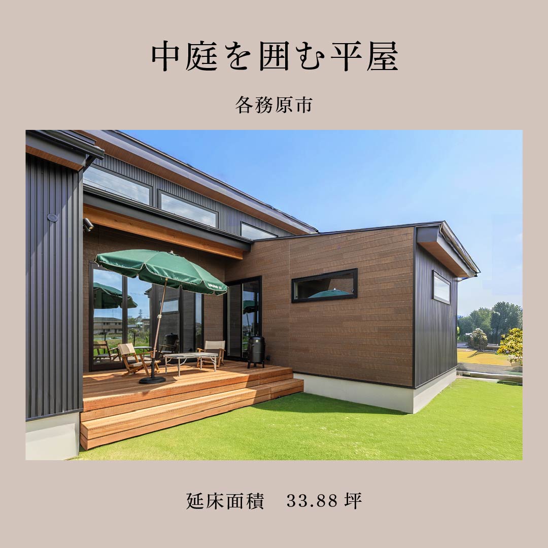 平屋相談会LP-2-06